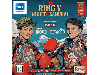 ボクシング日本人選手応援アクセスツアー申込開始