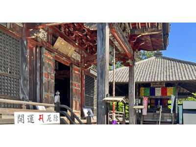 12年に一度の「秩父札所 午歳総開帳」を記念した、巡礼文化と観光の融合ツアー