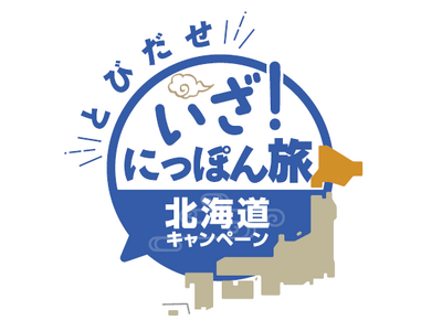 �u�Ƃт��� �����I�ɂ��ۂ񗷃L�����y�[���v��4�e�����{