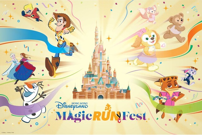 香港ディズニーランド　「マジック・ラン・フェス」