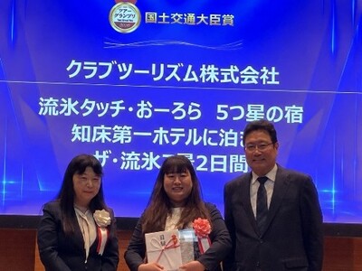 「ツアーグランプリ2026」で国土交通大臣賞を含む3賞を受賞