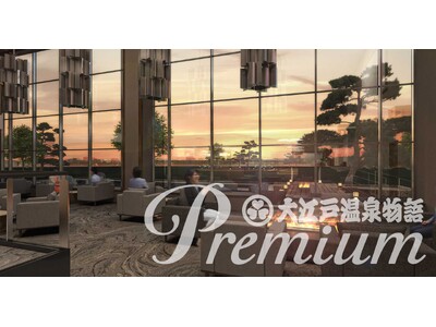 大江戸温泉物語Premiumシリーズにさらに2つのホテルが登場。【Premium ホテル壮観】（宮城県）...