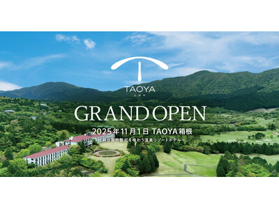 神奈川県初出店「TAOYA箱根」2025年11月グランドオープン～2025年8月1日（金）予約受付開始～