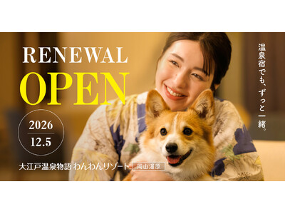 ��]�ˉ��򕨌�O���[�v6�ٖځB��񂿂�񓯔���p�h�����R���ɏ��o�X�I2026�N12��5���I�[�v���u��]�ˉ��򕨌����񃊃]�[�g ���R�����v