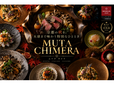 【京都・平安神宮近く】MUTA CHIMERA、新天地で迎える“はじめての秋”