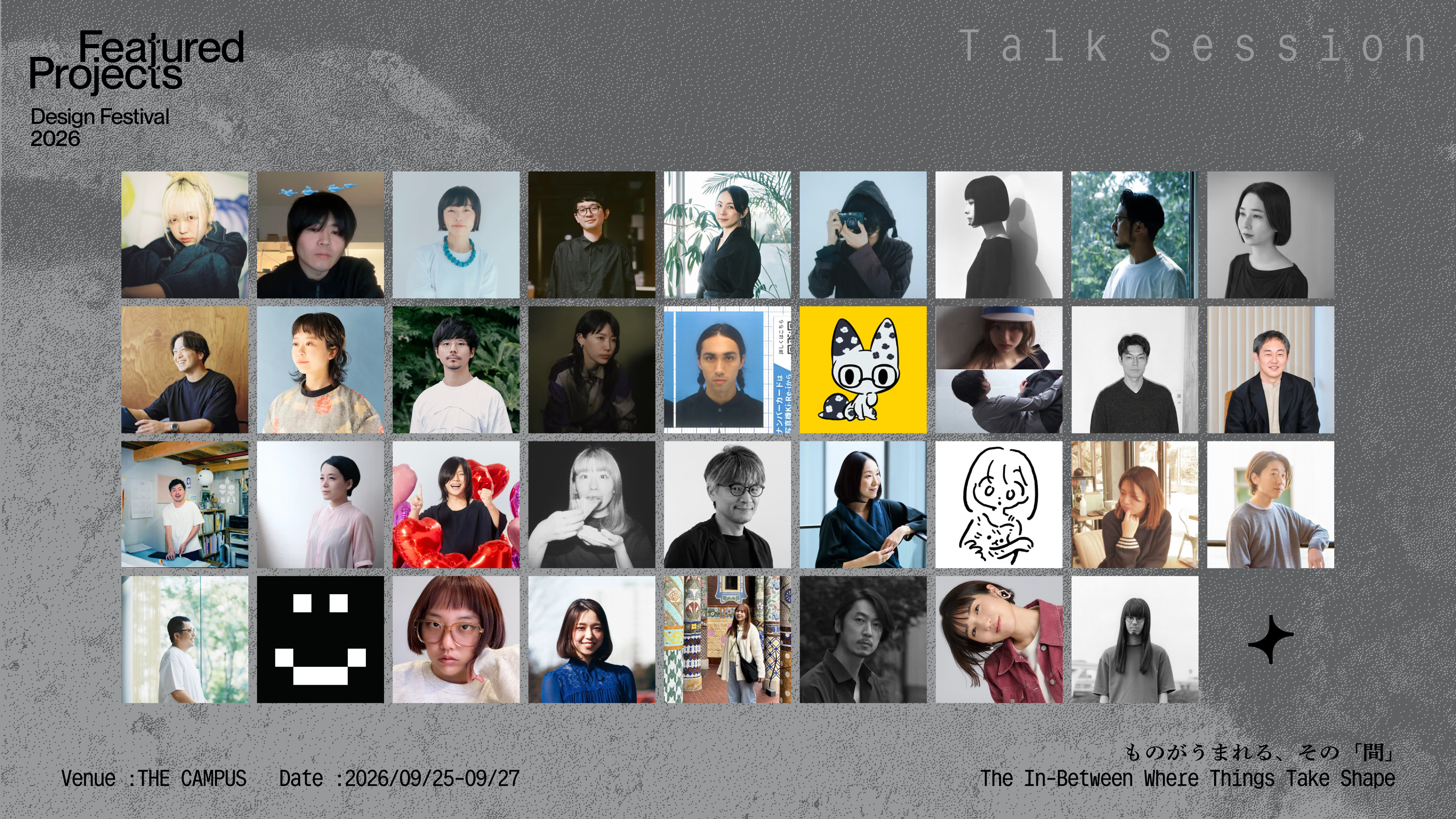 デザインシーンを牽引する作り手たちの対話の場・デザインの祭典『Featured Projects 2026』トークセッションやライブパフォーマンス・プログラムを公開。追加出展者・登壇者も発表