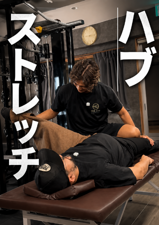 「ハブのように柔らかく！！」HEB GYMが新サービス[ハブストレッチ]をスタート！