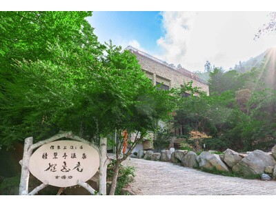 歴史ある山梨・積翠寺温泉の湯宿が新たな運営体制で再始動、「積翠寺温泉 古湯坊 坐忘庵」2026年7月19日グランドオープン