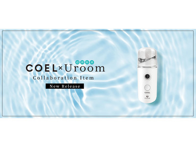 【COEL×Uroom】モデルのヨンアさんがクリエイティブディレクターを務めるブランド「COEL（コエル）」と感染症対策アイテム「ポータブルミストスプレー」のコラボレーションアイテムが登場！