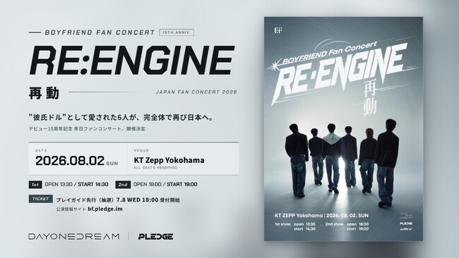 “彼氏ドル”として愛された6人が、完全体で再び日本へ。BOYFRIEND Fan Concert [RE・ENGINE 再動]、８月2日(日)開催決定