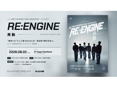 “彼氏ドル”として愛された6人が、完全体で再び日本へ。BOYFRIEND Fan Concert [RE・ENGINE 再動]、８月2日(日)開催決定