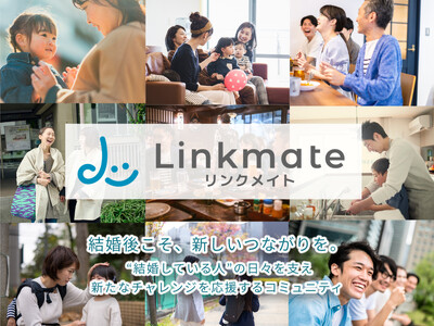 �y�����ケ���A�V�����Ȃ�����z�g�������Ă���l�h����̃R�~���j�e�B�uLinkmate�i�����N���C�g�j�v���T�[�r�X�J�n�F��������̐l���݂��Ɏx�������A������̐l�������z���A���E���L����V�����T�[�r�X