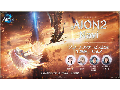 �wAION2�x8��28���uAION2 Navi -�O���[�o���T�[�r�X�L�O������- Vol.3�v��������I�u�p�[�e�B�[�v���C�v�̖��͂�~�j�Q�[�����o�Ŋy���߂�R���e���c�u�V���[�S�t�F�X�^�v���Љ�I