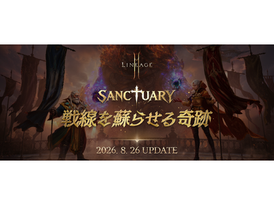 �w���l�[�W��2M�x�ŐV�A�b�v�f�[�g�uSANCTUARY�F�����h�点���Ձv�����{�I�����u�I�[�u�v�̃N���X ���u�[�g��֗��@�\�������I2���N���}�����u���U�[�u ���[���h�v�ł͐V�����u�o���v���o��I