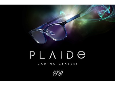 アイウェアブランド『999.9（フォーナインズ）』が、ゲーミンググラス『PLAIDe（プレイド）』を発表