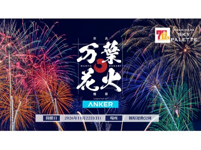 11��22���J�Áu���t�ԉ� supported by Anker�v�͖쏃�삳��iJO1�j�X�y�V�������C�u�p�t�H�[�}���X������I9��19���i�y�j���`�P�b�g��ʔ̔����J�n