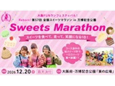 【プレスリリース】スイーツマラソン