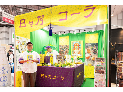 和漢クラフトコーラブランド「日々乃コーラ」、新カテゴリー『ご褒美和漢グミ』をCAFERES JAPAN 2026で発表。海外市場への挑戦を加速