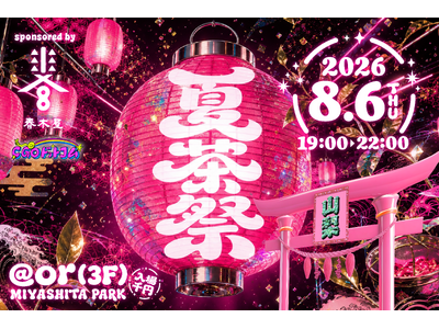 ギャル×渋谷×山梨がつくる新しい地方創生モデル「YAMANASHI Re-Connect Project」始動