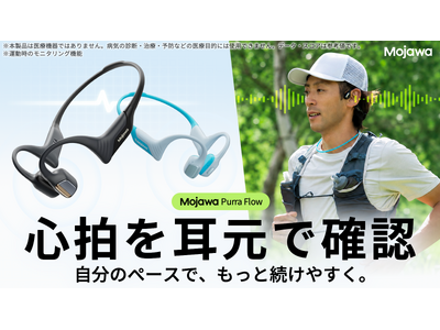 【日本上陸】健康管理は耳元から。心拍を聴いて、AIで振り返る骨伝導イヤホン「Mojawa Purra Flow」がMakuakeに登場
