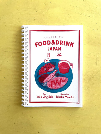 【ASIAN_FOOD_DESIGN】インバウンド向け新商品:レトロなリソグラフで日本の日常食を描く英語アートブック『FOOD & DRINK JAPAN』本日発売!ポスターも展開