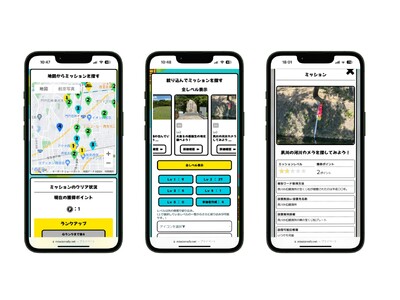 新しいスタンプラリー「ご当地ミッションラリー 西宮」が好評 開始1カ月で参加者が急増中
