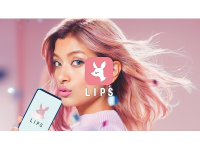 No.1コスメのクチコミアプリ「LIPS」が初TVCM　インスタで話題！ピンクヘアのローラがトレンドメイクを披露