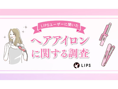 �u�w�A�A�C�����v�g���Ă�H���e���x������LIPS���[�U�[599���̃w�A�A�C�����̎g�p�󋵁E�D�݂𒲍��I