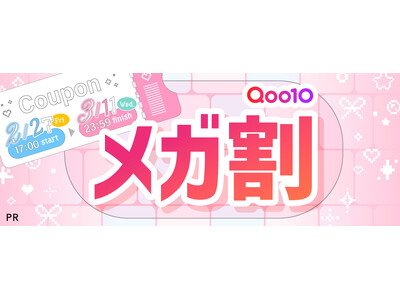 【Qoo10メガ割】2種類のLIPS限定クーポン配布中！SNSで話題のコスメをお得にGETできるチャンス