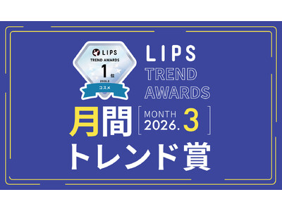 【LIPS月間トレンド賞】ファンデからパウダーまで、全方位で"美容液化"。ベースメイクとスキンケアが融合する「ハイブリッド美容」がアツい【2026年3月】