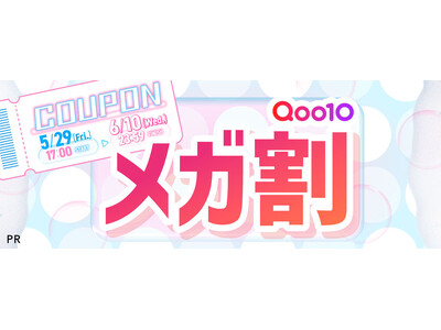【Qoo10メガ割】LIPSで特別なクーポンを配布中！次の