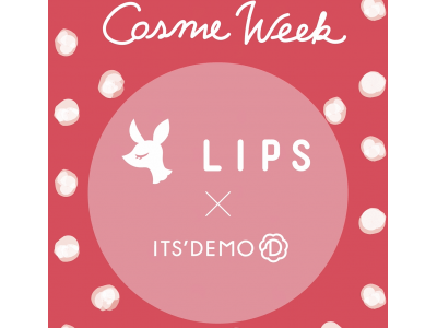 ITS'DEMO×LIPSコラボ企画、COSME WEEKキャンペーンが2月18日より期間限定でスタート