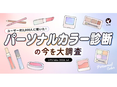 【LIPS labo】