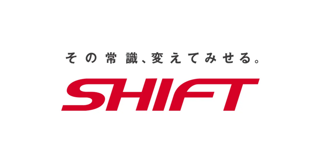 SHIFT、AWSサービスデリバリープログラムにおいて「AWS WAFパートナー」認定を取得