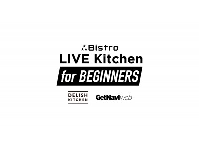 料理初心者さんのお悩みを解決！『DELISH KITCHEN』とパナソニックの『Bistro』が提供するオンライン料理教室『BistroLIVE for Beginners』が本日21時よりスタート