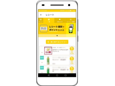 国内最大級のレシピ動画アプリ『DELISH KITCHEN』が いつものお買い物で使えるお得なクーポンサービスを開始