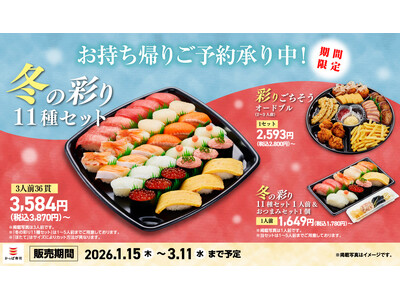 寒い冬はお家でかっぱ寿司！中とろ、赤えび、ほたてと、豪華ネタ勢揃い！オードブル、おでん、プリンで、さらに...
