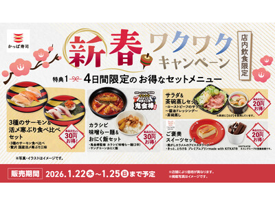 「サーモン」「活〆寒ぶり」食べ比べセットや唐辛子や生姜がクセになるカラシビ味の「味噌らー麺」、人気スイー...