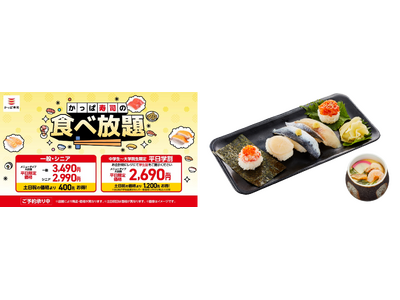 食べ放題のお得なセットメニュー「旬ネタ５種」にほたて、蟹いくら、北釧〆いわしなど北の旬の幸が期間限定で登...