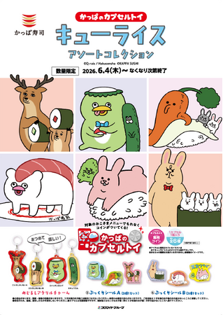 第１７回「MOE絵本屋さん大賞」で３位に選ばれた『シカしかいない』や第１回「みんなのよみきかせ絵本大賞」部門1位に輝いた『ニンジンジン』の人気絵本作家 キューライス が初登場！
