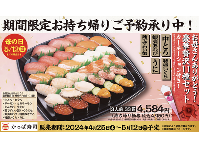 ゴールデンウィークの帰省中にも贈れる、「母の日」のお持ち帰りセット　カーネーション付き『お母さんありがと...