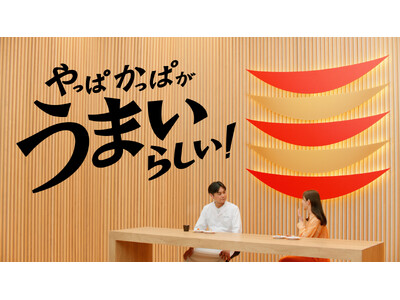 『かっぱ寿司』新TVCM指原莉乃さんと「賛否両論」笠原将弘さんが共演　「やっぱかっぱがうまいらしい！」第...