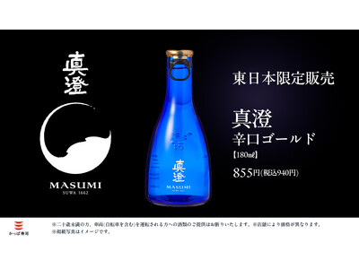 “かっぱの酒場呑み”スタート!かっぱ寿司で楽しむ、本格日本酒とお寿司のペアリング東西で異なる銘柄を楽しむ...