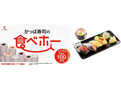 かっぱの九州・沖縄祭りのかつおたたき、天然あじ、釜揚げしらすなどを含む『旬ネタ!期間限定5貫セット 茶わ...