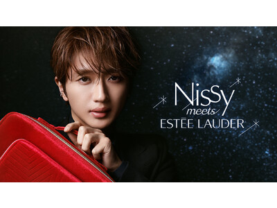 エスティ ローダーが、再びNissy（西島隆弘さん）を起用し「Nissy meets ESTEE LAUDER」キャンペーンを展開。