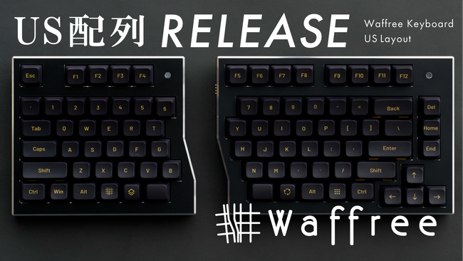 完全ワイヤレス分割キーボード「Waffree」、US配列モデルを発売