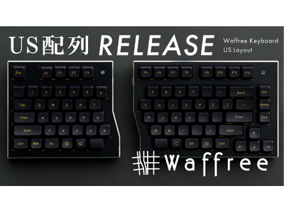 完全ワイヤレス分割キーボード「Waffree」、US配列モデルを発売