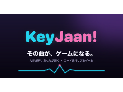 現役医師がつくった音ゲーは、心電図が脈打つ。手持ちの曲をAIが解析、そのままステージになる「KeyJaan!(キージャーン)」本日App Storeで配信開始(iPhone / iPad / Mac)