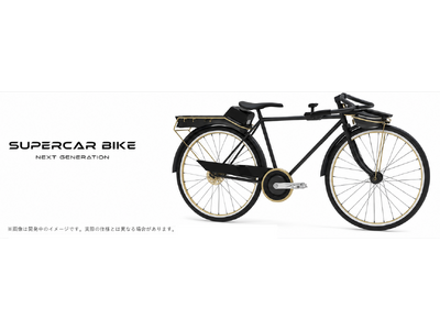 あの頃のワクワクをもう一度！大人のための次世代モビリティ謎のブランド「EDO BIKE」がTOKYOおも...