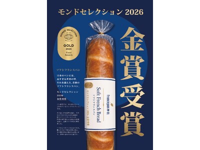 「フランスパン神社」のソフトフランスパンがモンドセレクション2026金賞を受賞